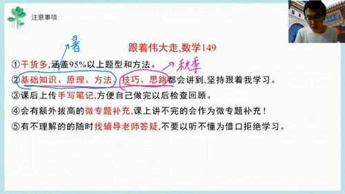 有道2022学年高一数学王伟暑期班（完结）（2.79G高清视频）