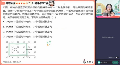 作业帮2023高考高三物理郑梦瑶秋季A+班 