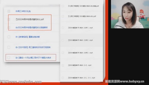 高途2022高考高三物理谢丽容点睛班(押题课)