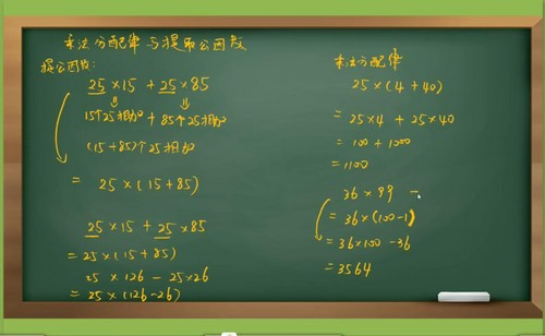 孙佳俊小学奥数三年级秋季超常班