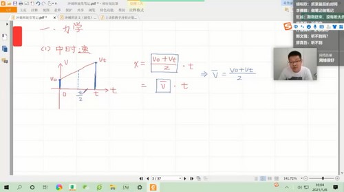 2021高考物理刘杰押题课（冲刺班）（高清视频）