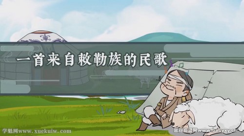 螺蛳小学语文二年级课程(完结)