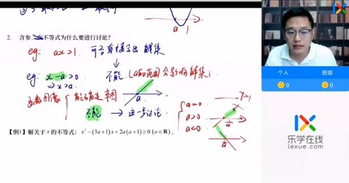 乐学高考2023高三数学王嘉庆第一阶段