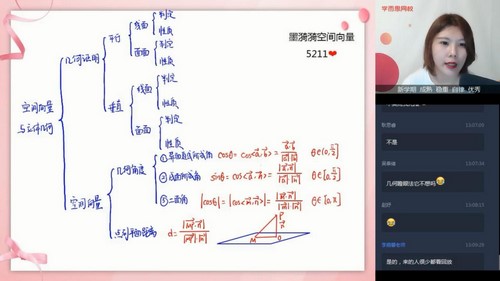 学而思2020秋季高二孙墨漪数学目标清北班（完结）（4.08G高清视频）