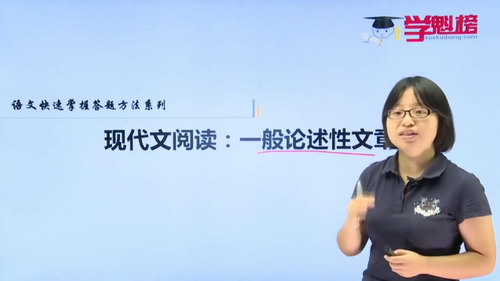 学魁榜2020语文专题课特训课培优衔接课（孙倩璐）（超清视频）