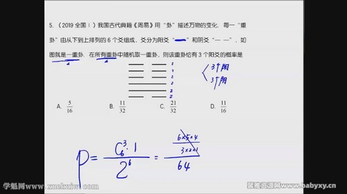 2022高考数学赵礼显真题讲解 