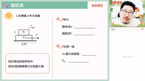 高途2022高考高三物理刘贤明暑假班（4.87G高清视频）