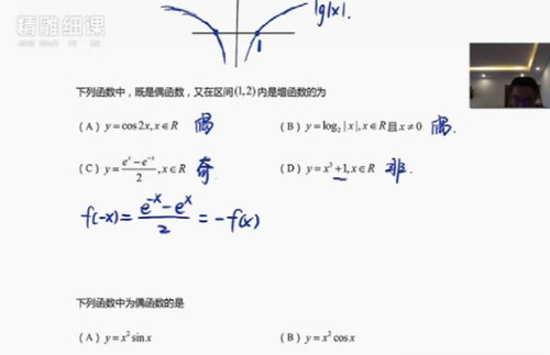 2019高考周帅一轮数学暑假班课程（高清视频）