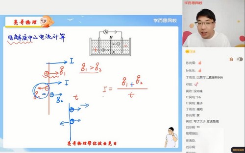 学而思2021年暑期高二物理目标S于亮（完结）（2022学年2.54G高清视频）