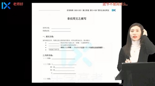 2021乐学高考付煊屿英语第三阶段（4.81G高清视频）