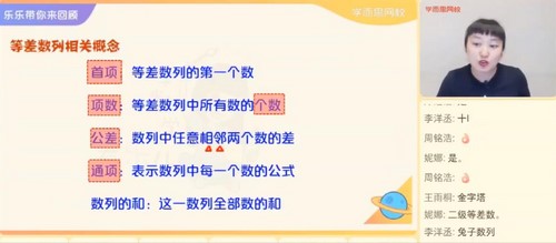 学而思2021年暑期四年级数学目标S+班史乐（完结）（16.1G高清视频）