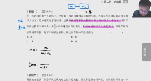 有道2022高考高三物理乔凯冲刺点睛班 