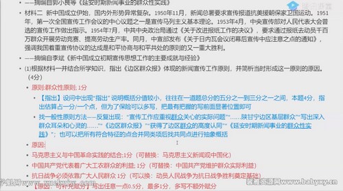 腾讯课堂2022高考历史刘勖雯三轮套卷批改班 