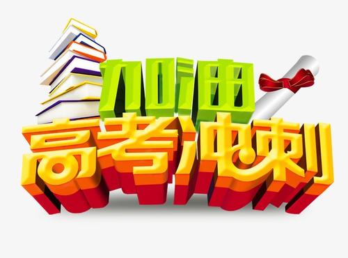 2021正确教育文理版猜题卷押题卷 