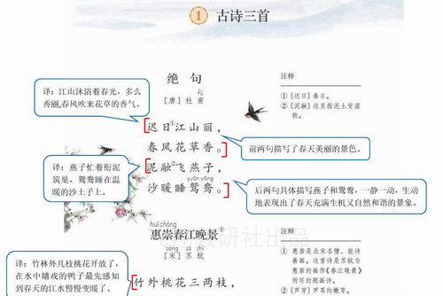 飞翔三年级语文数学英语下册