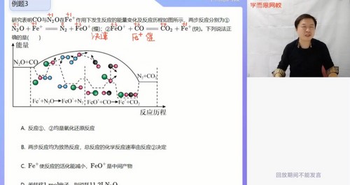 学而思2021寒假高三郑瑞化学目标清北直播班（完结）（5.53G高清视频）