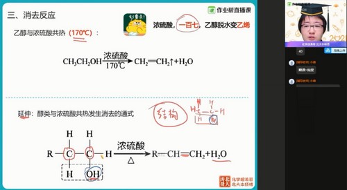 作业帮2021春季高二化学张文涛尖端班(选3+5)（完结）（26.7G超清视频）