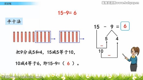 七彩课堂北师大版数学一年级下册云课堂