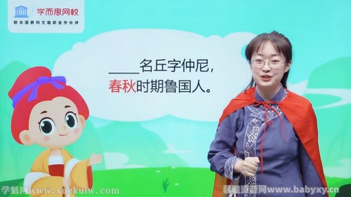 学而思网校2021年秋季二年级大语文秋季语文檀梦茜（完结）