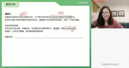 学而思2021寒假高三周云生物目标清北直播班（完结）（5.10G高清视频）