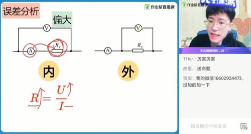 作业帮2021春季高三物理龚政双一流班（高清视频）