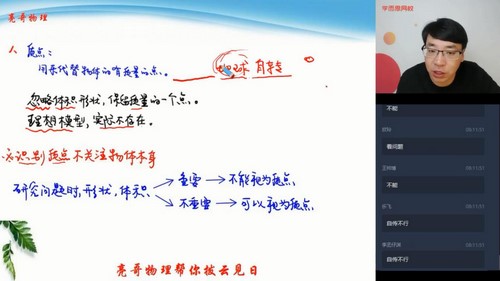 学而思2020秋季高一于亮物理目标清北直播班（完结）（20-21学年5.45G高清视频）