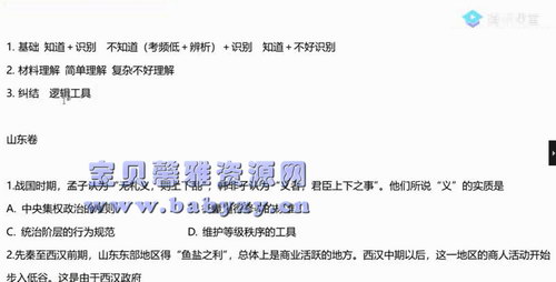 2021高考刘勖雯历史一轮（35.9G高清视频）