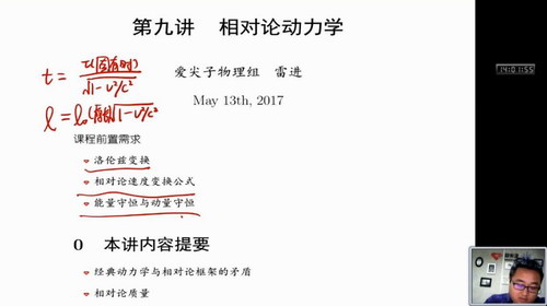 质心教育高中物理-高一物理竞赛专属课程（16年秋季+17年春季超清）