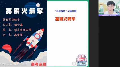 作业帮2022高三数学祖少磊秋季尖端班