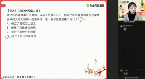 作业帮2021春季高二春季历史刘莹莹尖端班（完结）（16.1G超清视频）