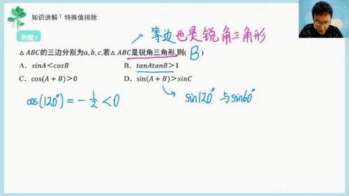 有道精品课2021高考王伟数学二轮双一流寒假班（11.8G高清视频）