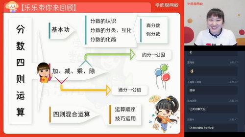 2020年学而思秋季五年级史乐数学目标S班（完结）（高清视频）