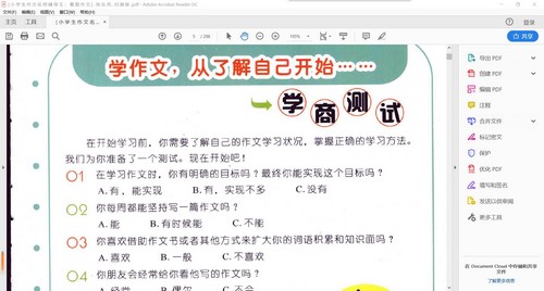 小学生作文名师辅导王电子教材张东风扫描版：看图作文PDF