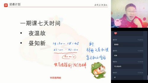 学而思2020寒假高一林琳数学目标985班直播(浙江)(完结)(2.94G高清视频)