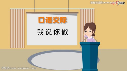 2022秋七彩课堂语文一年级上册云课堂 