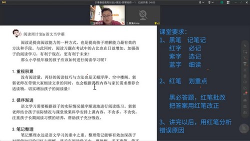 博新语文郭郭老师2021寒假阅读周计划小高版（完结）