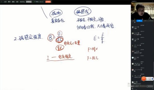 2021乐学高考李玮物理第三阶段（15.9G高清视频）