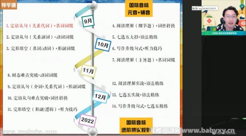 作业帮2022高一英语牟恩伯秋季冲顶班 