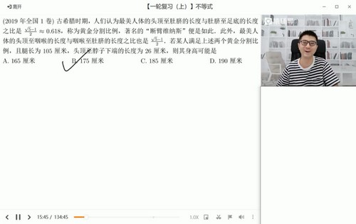 猿辅导2022高考高三数学问延伟s暑假班（完结）（20.4G高清视频）