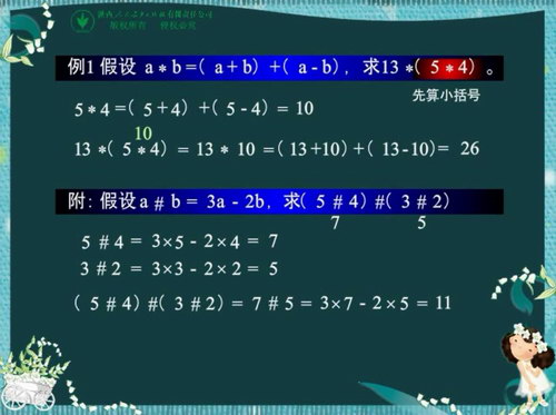 举一反三小学奥数六年级（1.03G标清视频）（6年级A版）