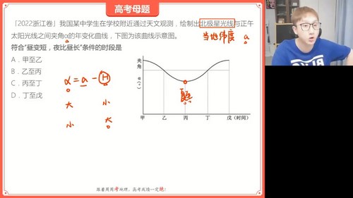 高途2023高考高三地理周欣秋季班