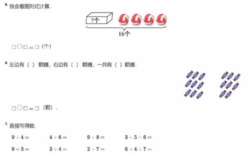 学而思乐读1-6年级计算题专项PDF