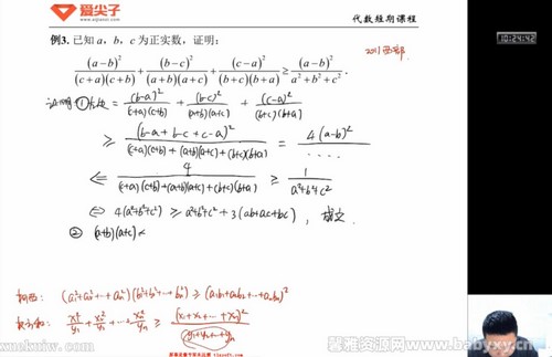 爱尖子2018联赛代数专题集训