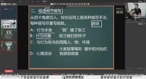 2021洪老师语文小学秋季初级班（一阶）