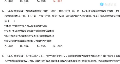 2021高考政治刘勖雯三轮真题精讲押题（高清视频）