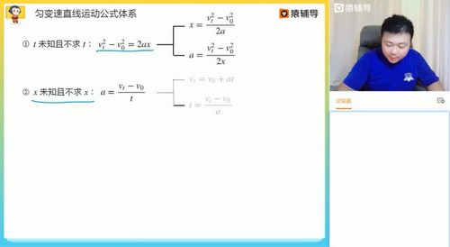 猿辅导2022高考高三物理宁致远a+暑假班（完结）（23.0G高清视频）