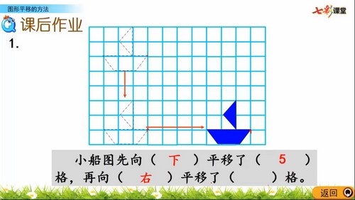 七彩课堂西师大版数学五年级上册云课堂 