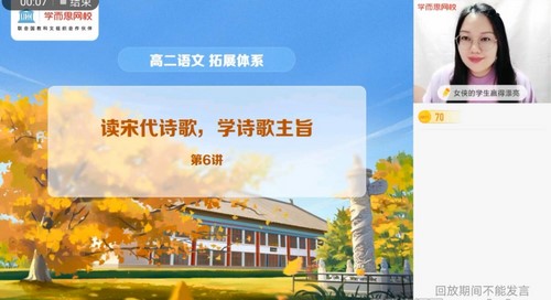 学而思2021年高二语文秋季目标A＋班郑会英（完结）