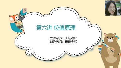 学而思2021年寒假培优五年级数学勤思在线李士超（完结）（12.3G高清视频）