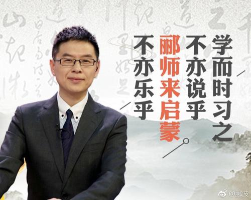 《名师郦波的语文启蒙课七年级（下）》MP3格式音频 下载